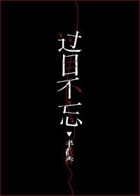 过目不忘其英姿猜一生肖