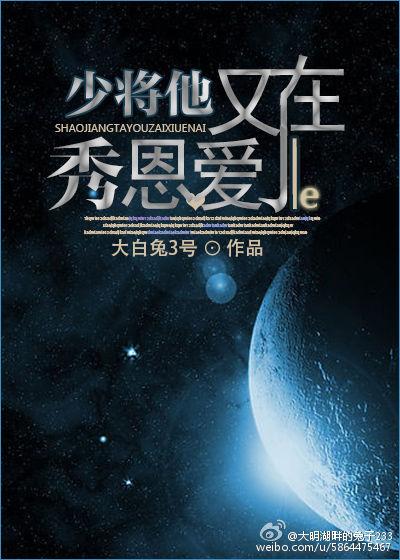 少将他弯了