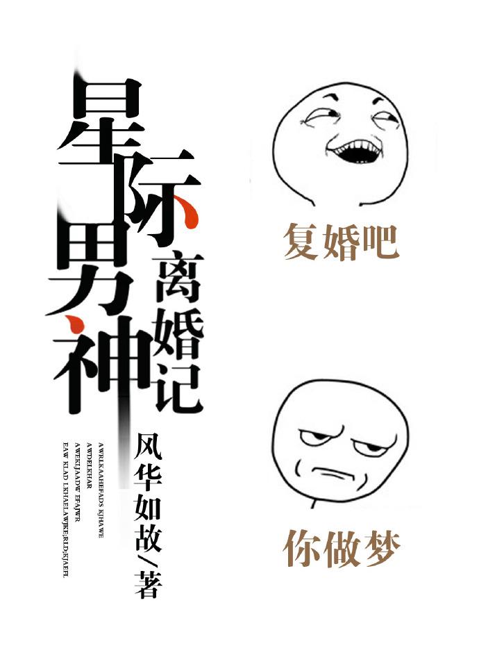 星际男神 重生