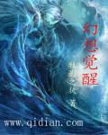 幻想觉醒七地翼魔银甲怎么获得