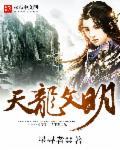 天龙极品龙纹