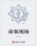 命案视频
