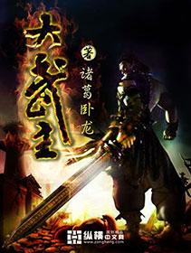 大武主持人