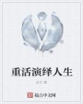 重活2012