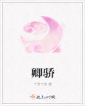 卿骄女主乐宁朦和几个人有关系