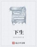 下生疼是什么原因