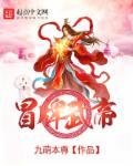 冒牌上帝