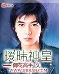 暧昧圣印