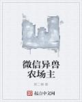 龙岛异兽微信版