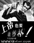 上帝帮你