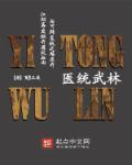 武林医院是什么医