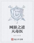 网游之逆天bug