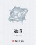 逆重飞船基架怎么拆