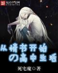 高中生活三行情书
