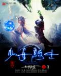 少女骑士物语More&More攻略