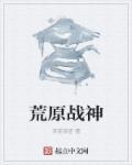战神4荒原浪人打不过
