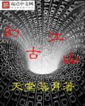 谷江山的古诗