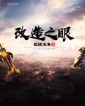 改造装备在哪里改造