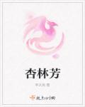 杏林芳华漫画免费阅读下拉6漫画
