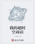 超时空漩涡商店怎么进