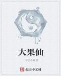 大果仙桃荔枝早熟苗卖方的电话号码