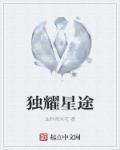 耀月星途梦 短剧