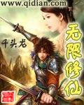无限修仙最新版本