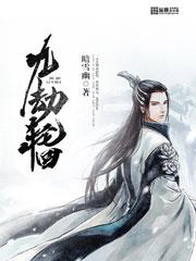 九劫轮回之力的获取方式与技巧