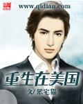 重生在美国当明星的