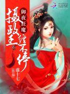 缠不停未删减版