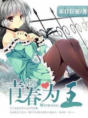 青春王室主演介绍