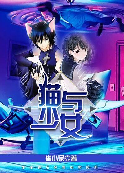 少女与猫填色