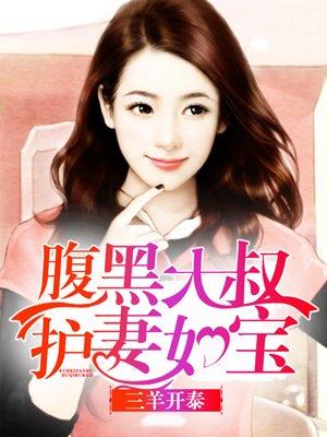 总裁索33