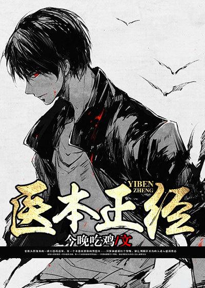 医本正经pdf电子版