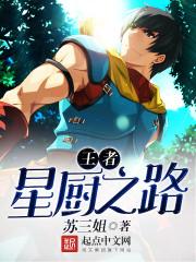 王者星路回城特效