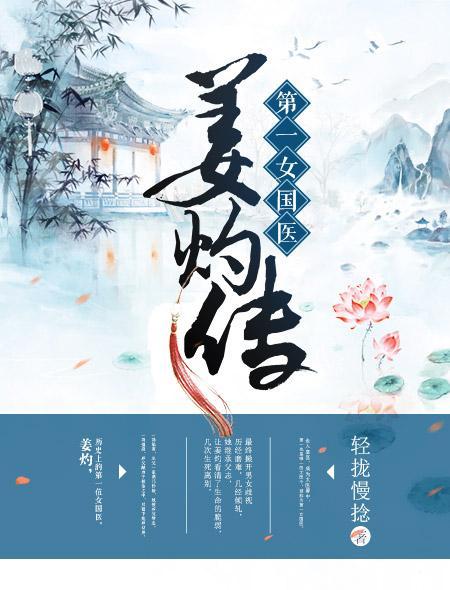 姜国