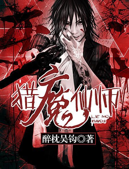 猎魔演员介绍