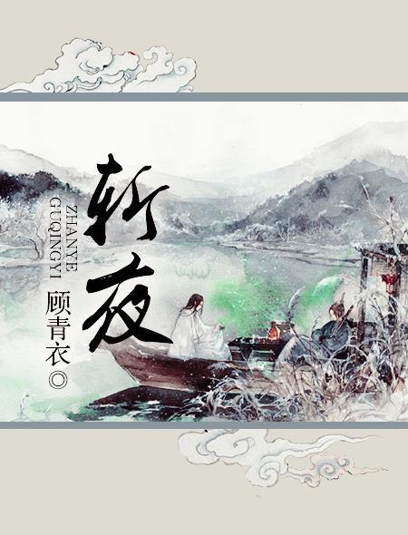 dnf斩夜是什么职业