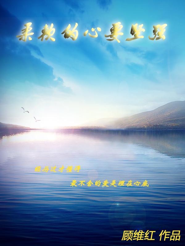 柔软的心具体指什么