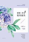 爱情并非徒有虚名资源