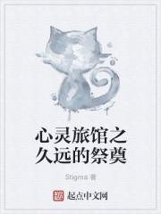 心灵旅舍