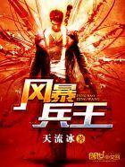 风暴兵是人类吗