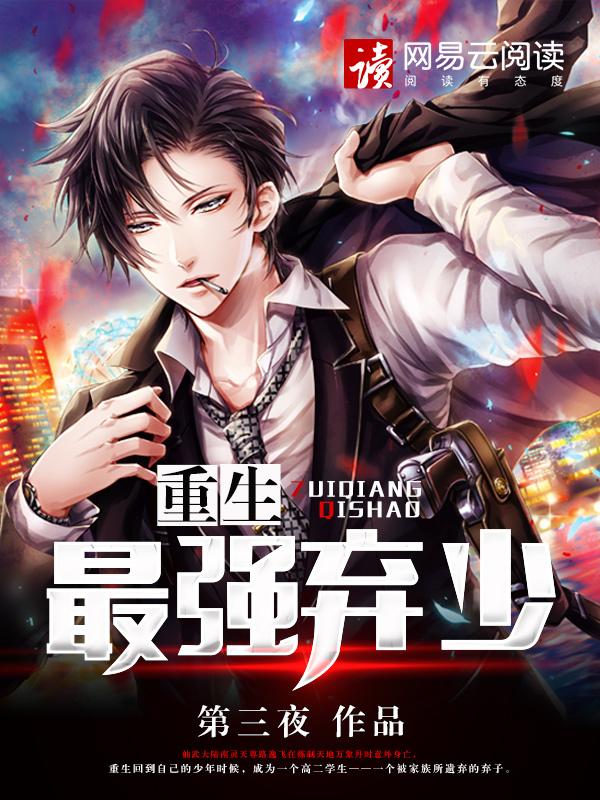 重生最强弃少陆傻子秦郎