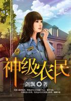 神级农民txt全集免费