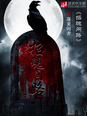 招魂说的是什么意思