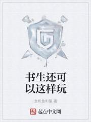 书生书生