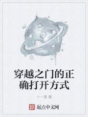 穿门之人