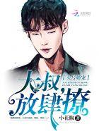 头号婚宠全文免费阅读