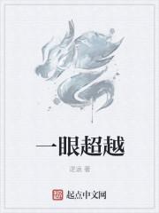 我的一次次超越