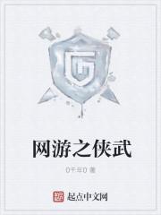 网游之从古武开始
